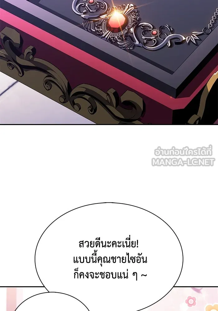 The Regressed Son of a Duke is an Assassin – ลูกชายคนเล็กของดยุกคือมือสังหาร Chap 32 - Next Chap 33