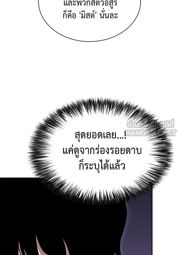 The Regressed Son of a Duke is an Assassin – ลูกชายคนเล็กของดยุกคือมือสังหาร Chap 8 - Next Chap 9