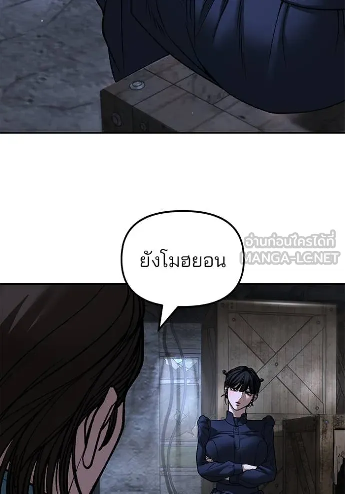 The Bully in Charge Chap 168 - Next Chap 169