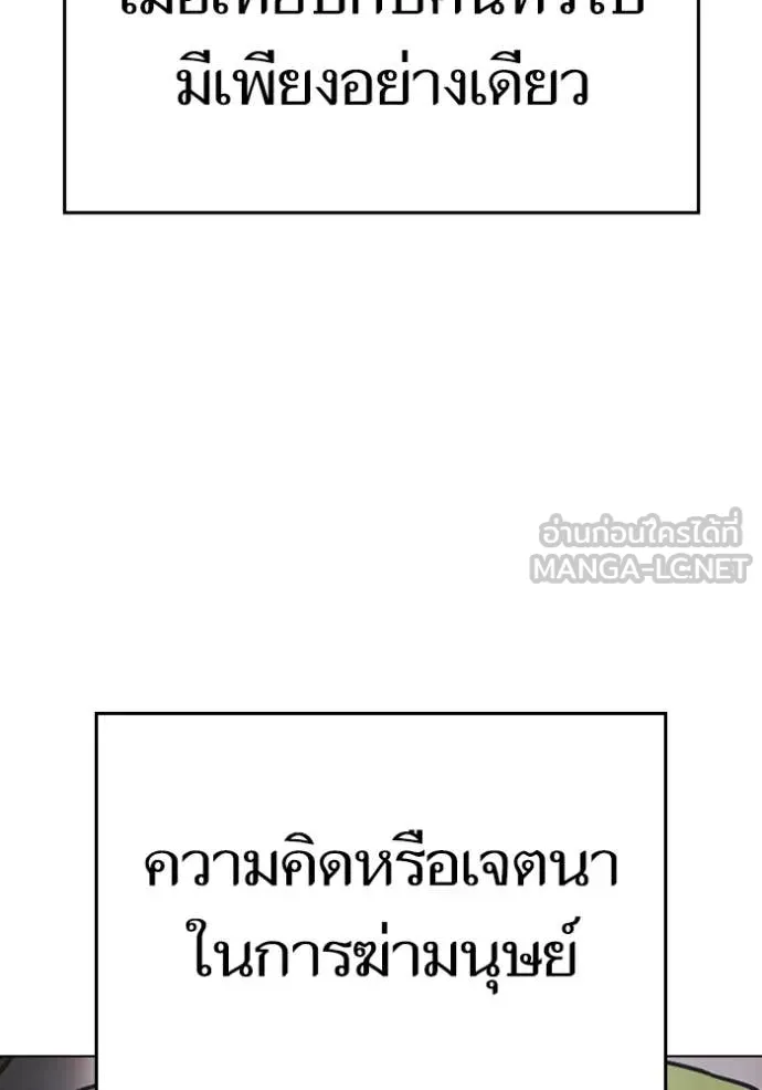 Reality Quest Chap 186 - Next Chap 187