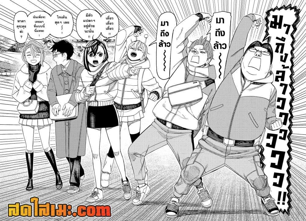 DANDADAN Chap 228 - Next Chap 229