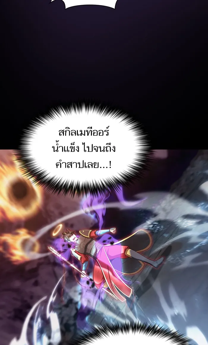 The Tutorial Tower of the Advanced Player – ผู้เล่นขั้นเทพแห่งหอคอยฝึกสอน Chap 112 - Next Chap 113