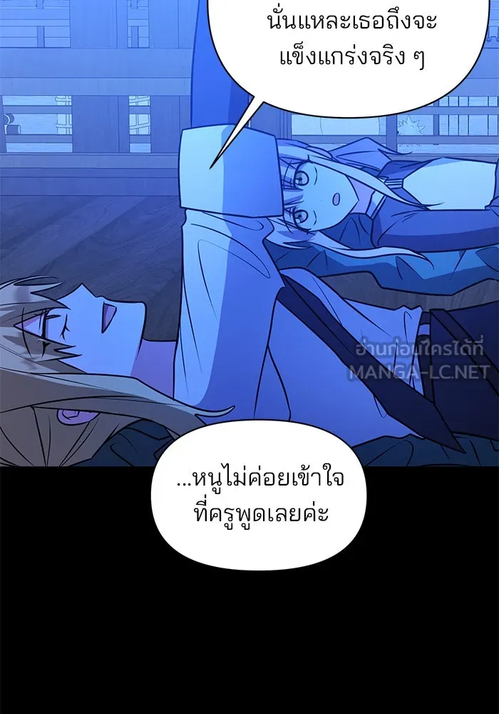 The Academy Is Doomed Chap 77 - Next Chap 78
