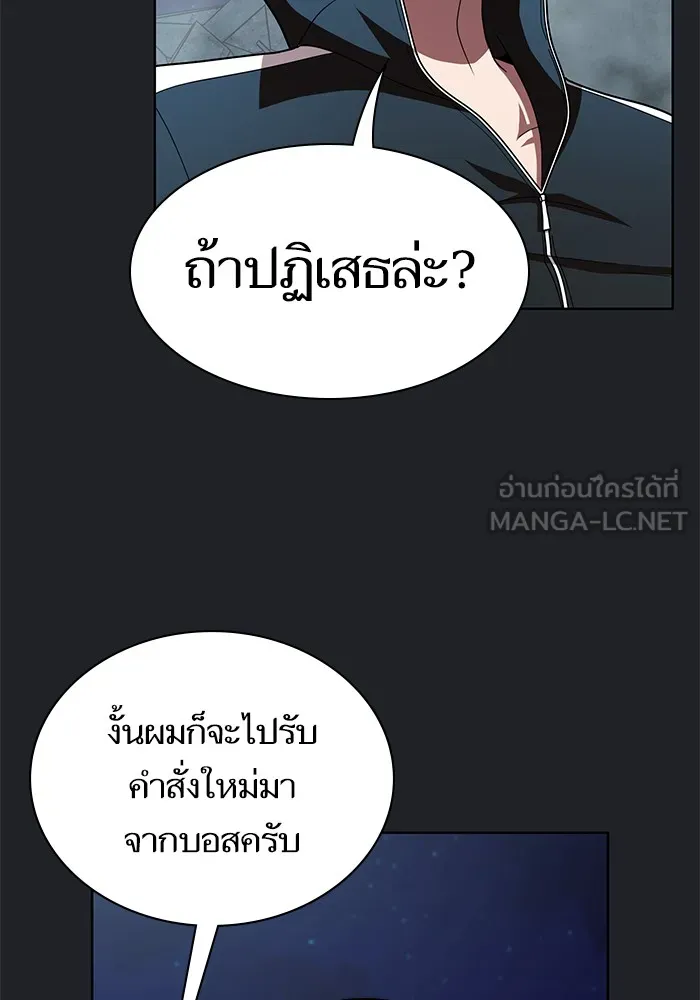The Tutorial Tower of the Advanced Player – ผู้เล่นขั้นเทพแห่งหอคอยฝึกสอน Chap 77 - Next Chap 78