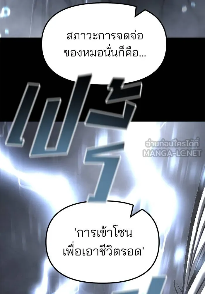 The Bully in Charge Chap 157 - Next Chap 158