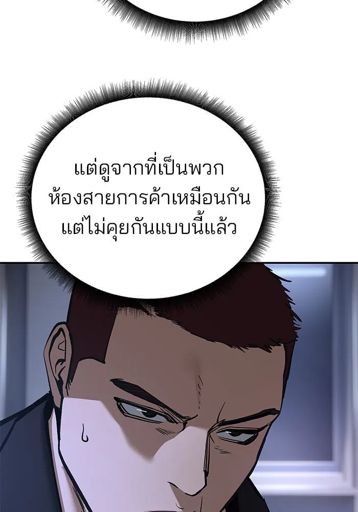 The Bully in Charge Chap 182 - Next Chap 183
