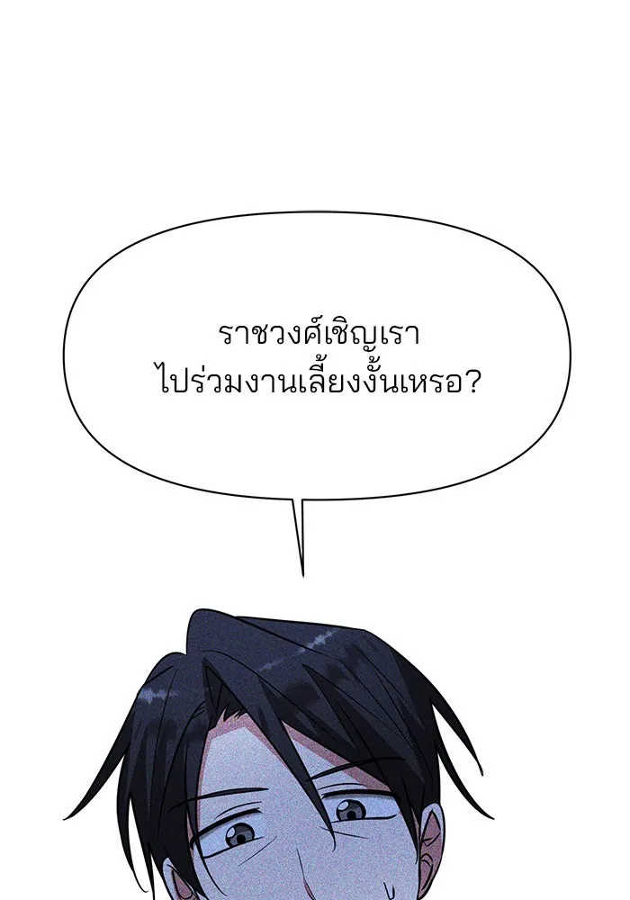 The Academy Is Doomed Chap 71 - Next Chap 72