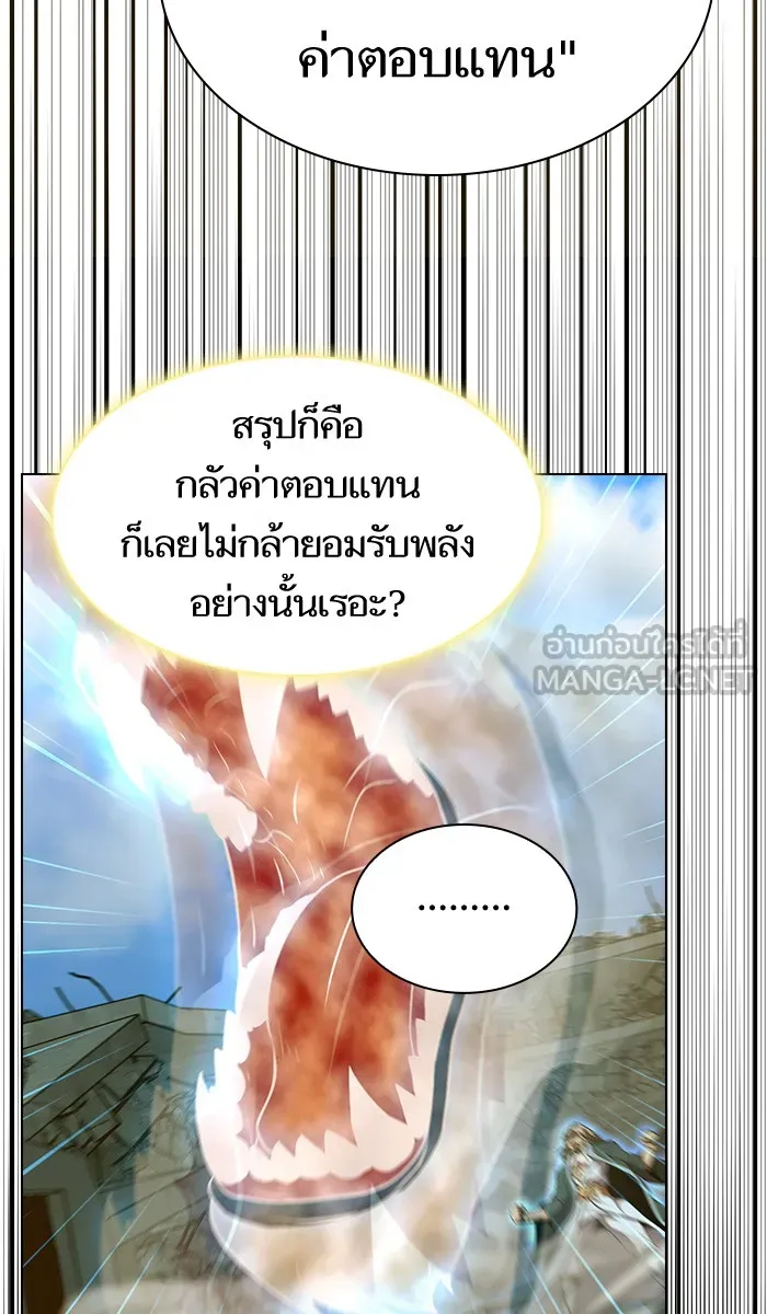 The Tutorial Tower of the Advanced Player – ผู้เล่นขั้นเทพแห่งหอคอยฝึกสอน Chap 72 - Next Chap 73