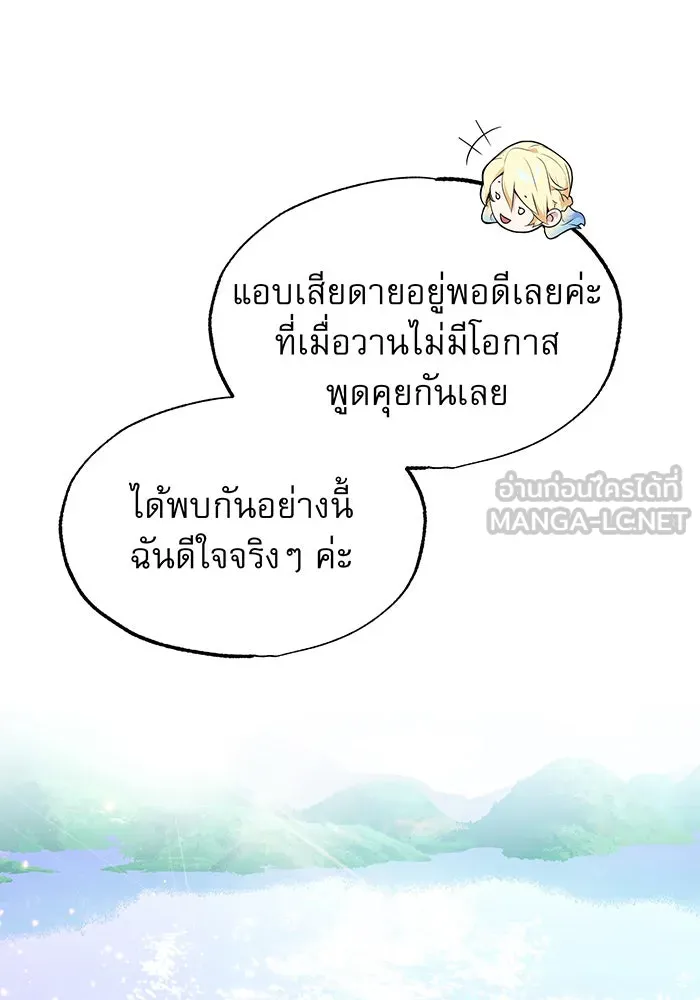 The Dark Magician Transmigrates After 66666 Years – จอมเวทเกิดใหม่ในรอบ 66666 ปี Chap 14 - Next Chap 15