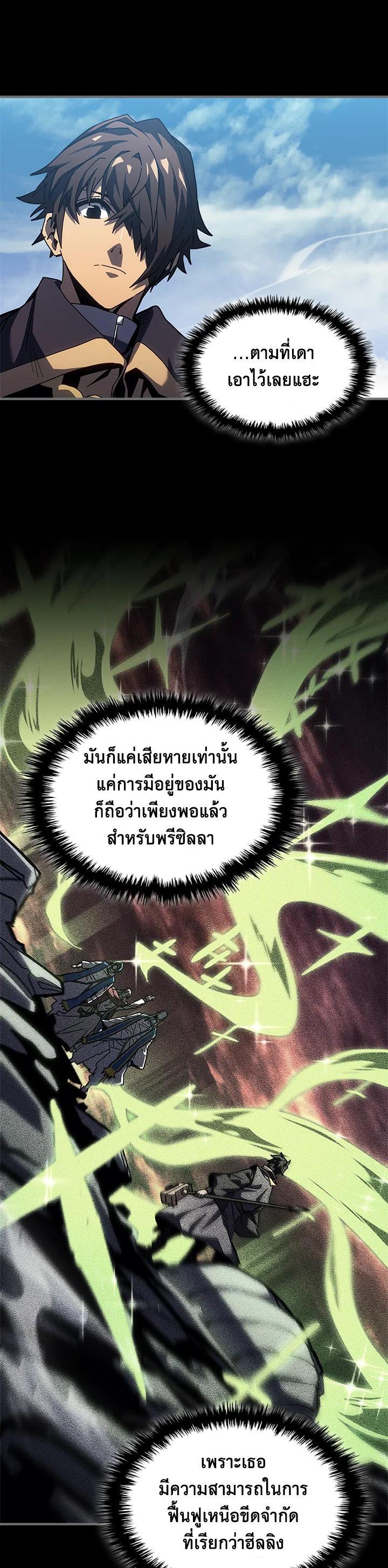 A Returner’s Magic Should Be Special Chap 236 - Next Chap 237