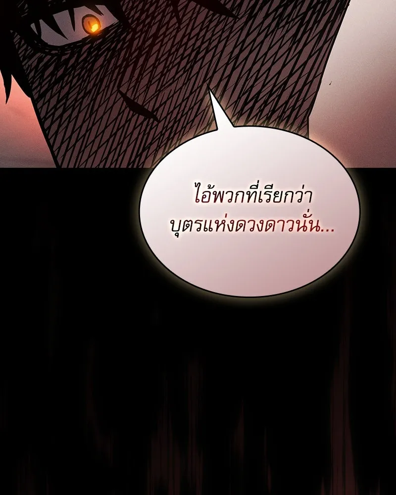Academy’s Genius Swordmaster – นักดาบอัจฉริยะจากอะคาเดมี Chap 30 - Next Chap 31