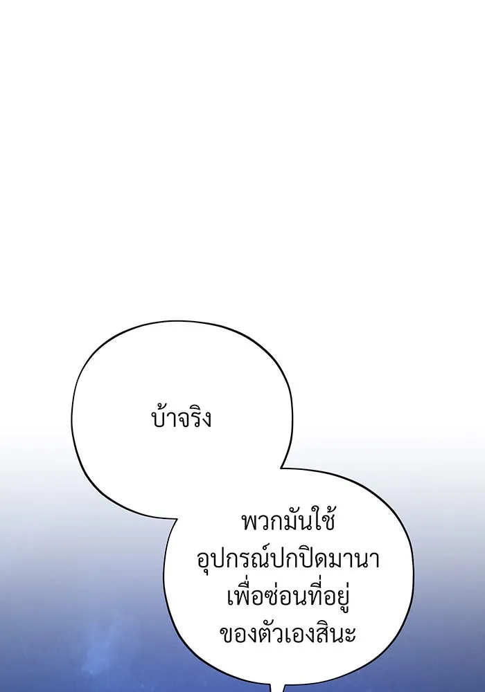 The Dark Magician Transmigrates After 66666 Years – จอมเวทเกิดใหม่ในรอบ 66666 ปี Chap 103 - Next Chap 104