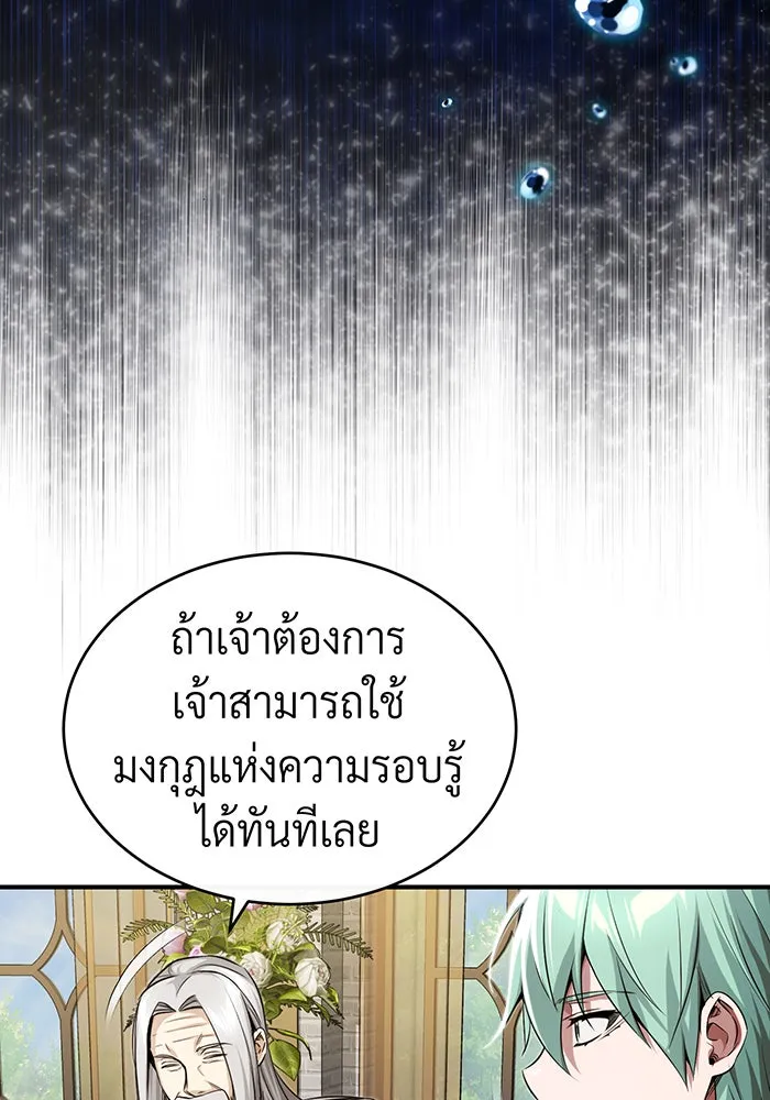 The Dark Magician Transmigrates After 66666 Years – จอมเวทเกิดใหม่ในรอบ 66666 ปี Chap 96 - Next Chap 97