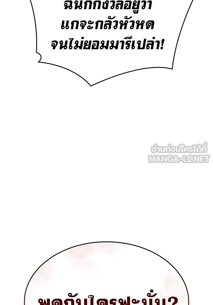 Regressing With the King’s Power – เกิดใหม่พร้อมพลังแห่งราชัน Chap 42 - Next Chap 43