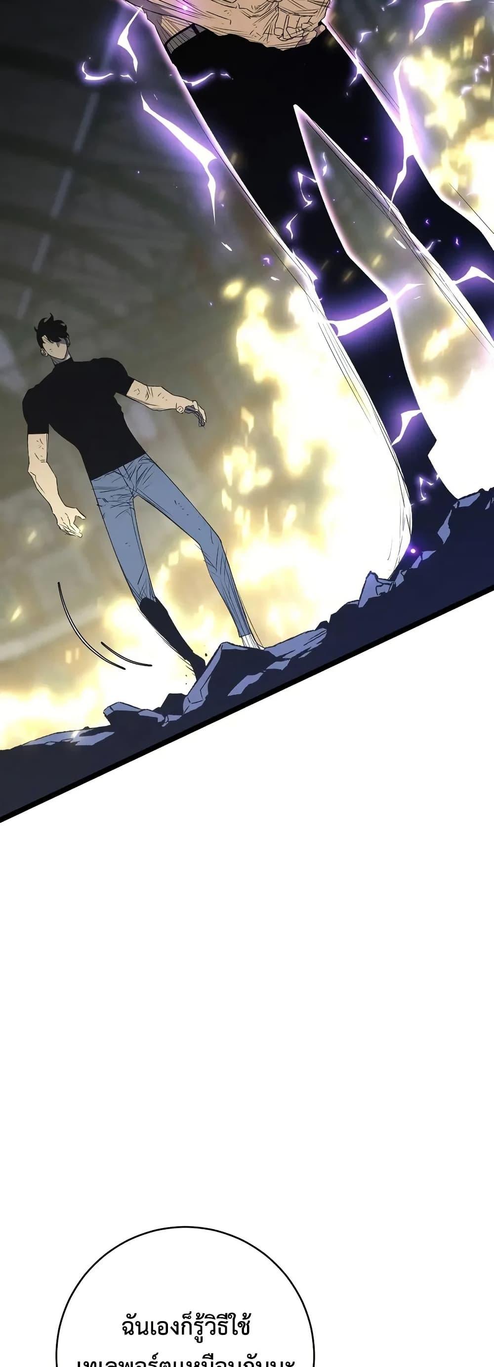 Your Talent Is Mine Chap 106 - Next Chap 107