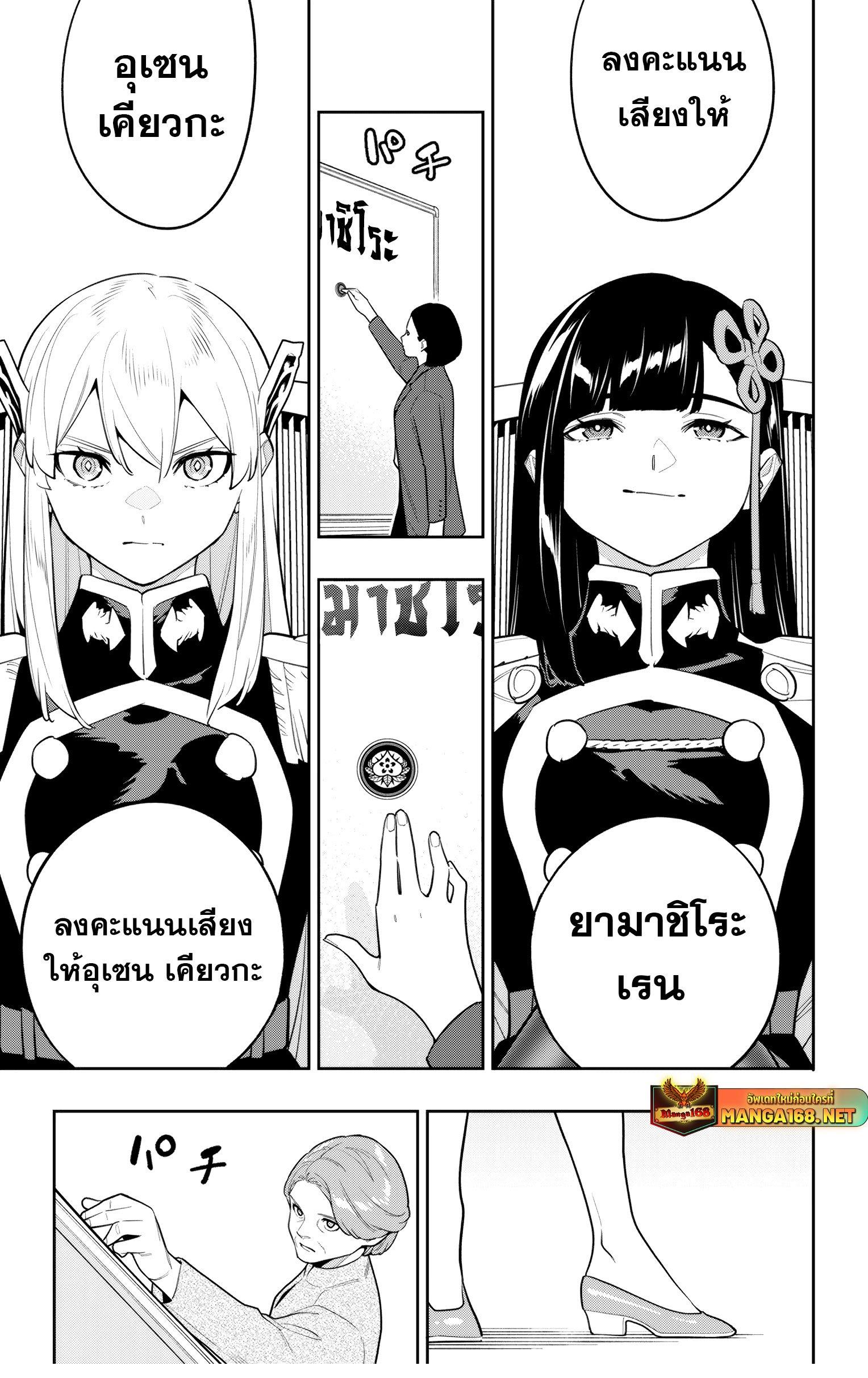 Mato Seihei no Slave สุดยอดทาสแห่งหน่วยพิฆาตมาร Chap 148 - Next Chap 149