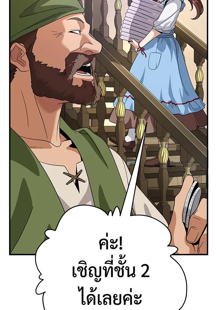 The Dark Magician Transmigrates After 66666 Years – จอมเวทเกิดใหม่ในรอบ 66666 ปี Chap 109 - Next Chap 110