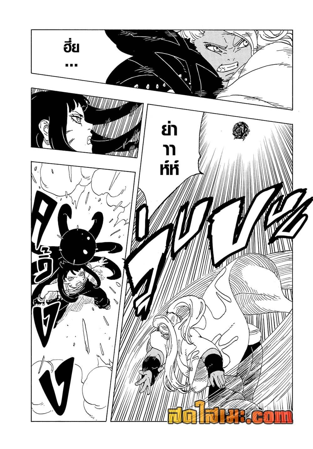 BORUTO - TWO BLUE VORTEX - Chap 30 - Next Chap 31