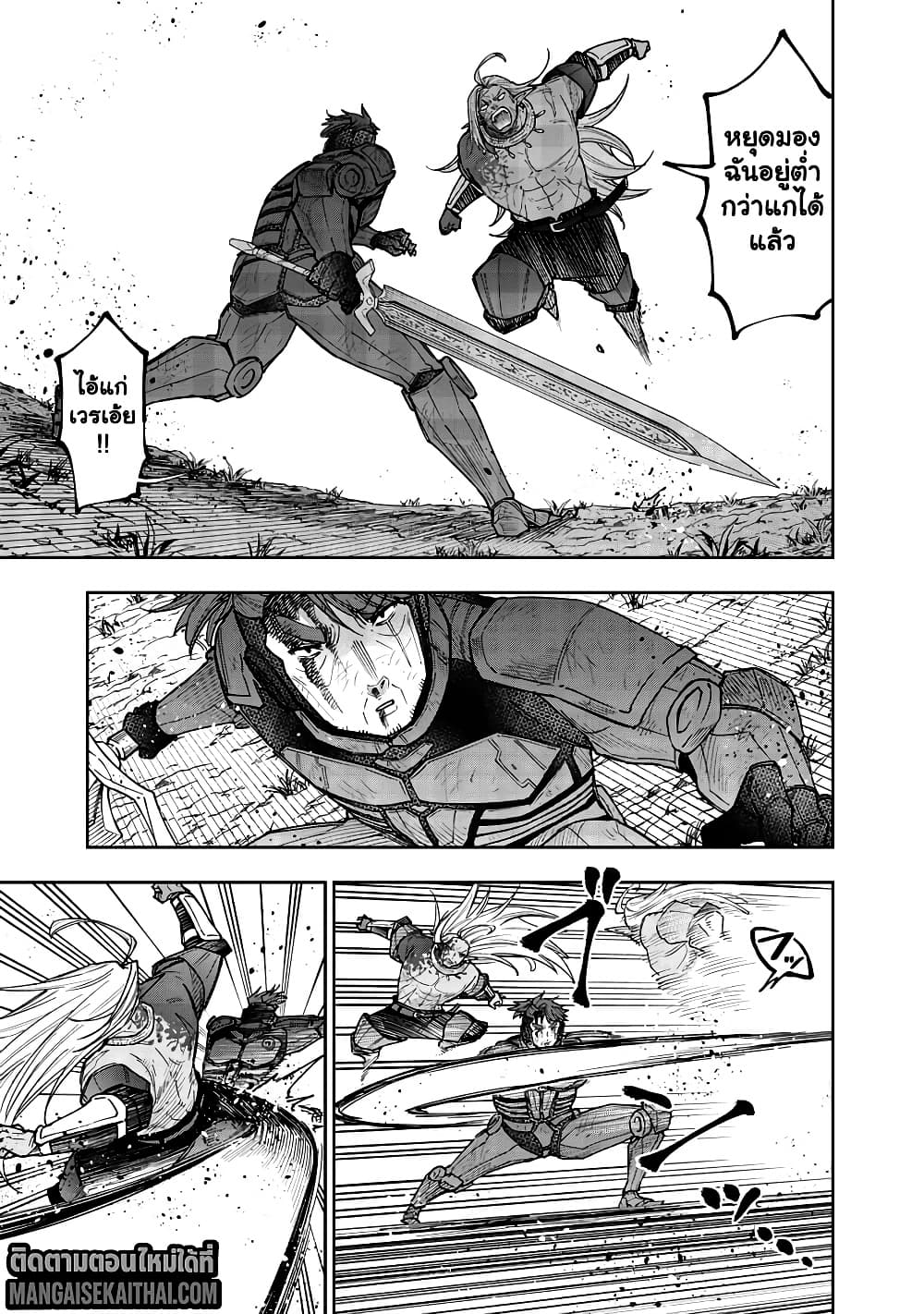Messiah: Isekai o Sukutta Moto Yuusha ga Mamono no Afureru Genjitsu Sekai o Musou suru Chap 56.1 - Next Chap 57.1