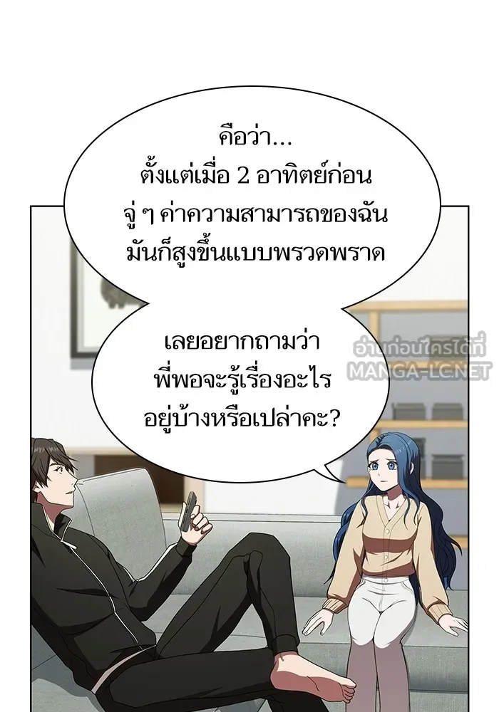 The Tutorial Tower of the Advanced Player – ผู้เล่นขั้นเทพแห่งหอคอยฝึกสอน Chap 118 - Next Chap 119