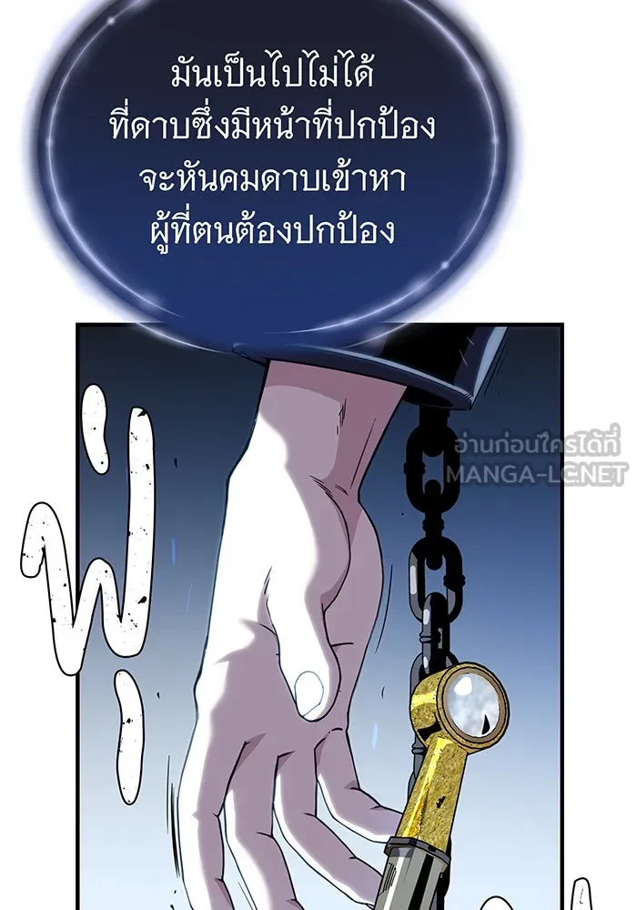 The Dark Magician Transmigrates After 66666 Years – จอมเวทเกิดใหม่ในรอบ 66666 ปี Chap 128 - Next Chap 129