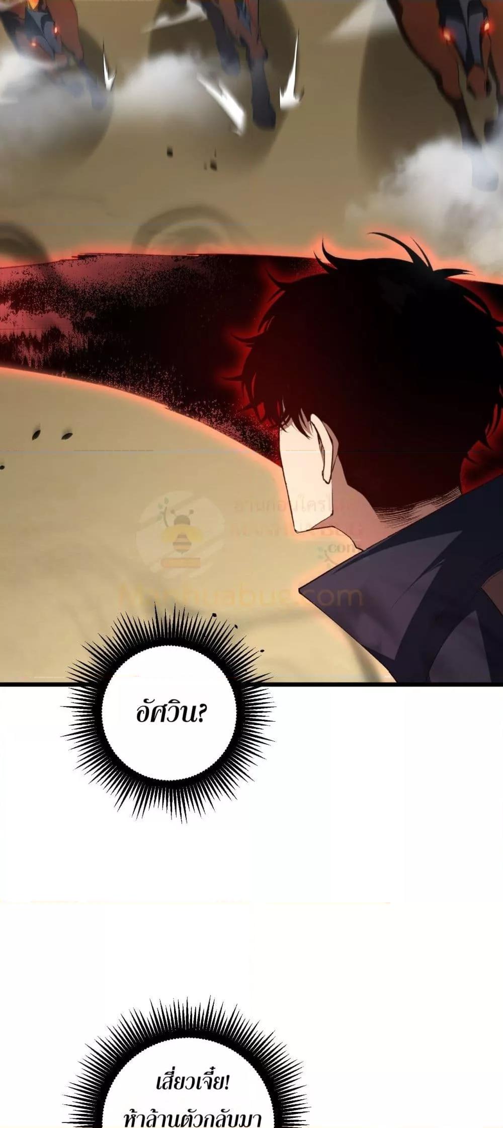 Overlord of Insects Chap 60 - Next Chap 61
