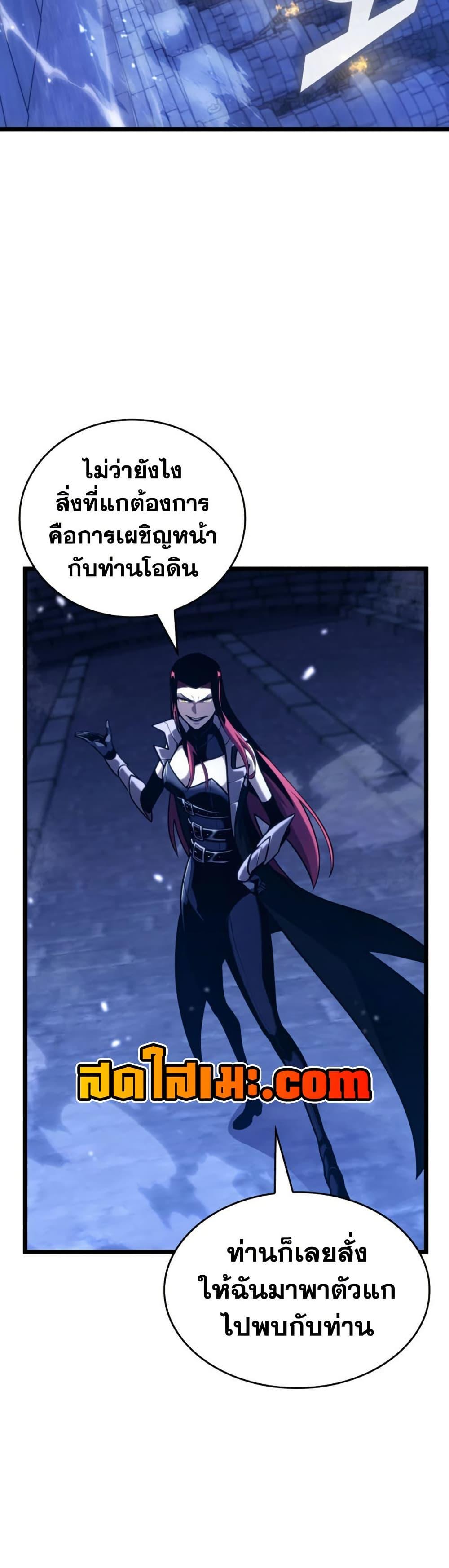 Return of the SSS-Class Ranker Chap 177 - Next Chap 178