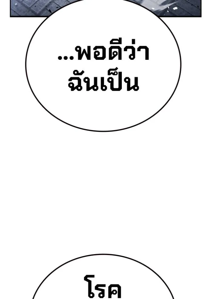 The Great War Chap 19 - Next Chap 20