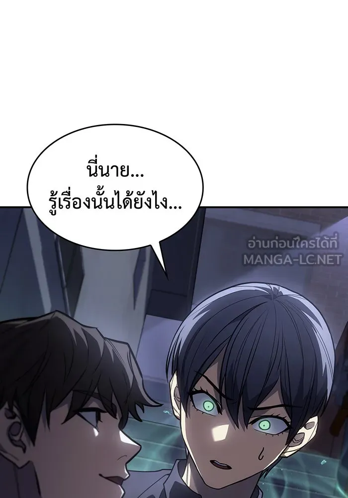Regressing With the King’s Power – เกิดใหม่พร้อมพลังแห่งราชัน Chap 24 - Next Chap 25