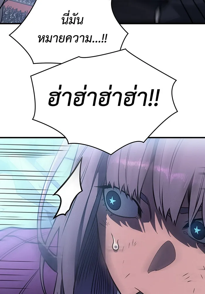 Regressing With the King’s Power – เกิดใหม่พร้อมพลังแห่งราชัน Chap 51 - Next Chap 52