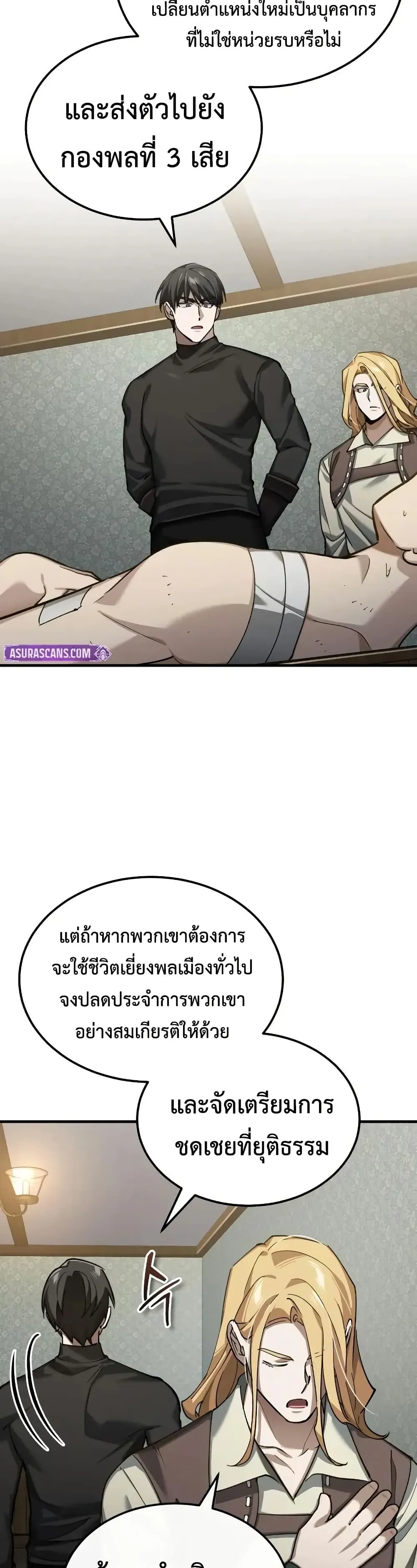 The Heavenly Demon Can’t Live a Normal Life Chap 178 - Next Chap 179