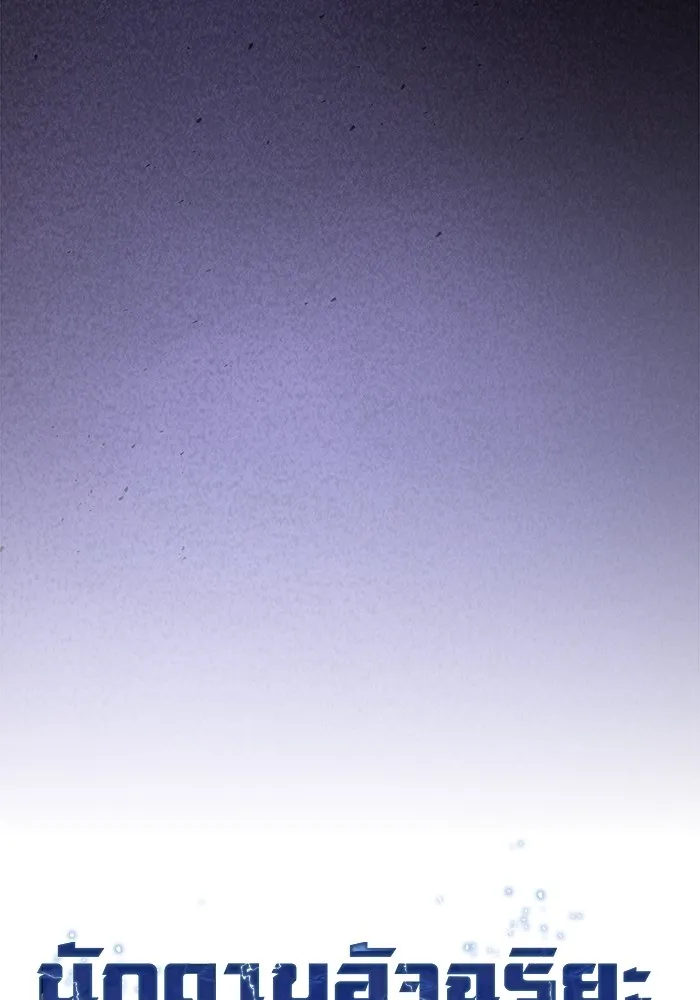 Academy’s Genius Swordmaster – นักดาบอัจฉริยะจากอะคาเดมี Chap 95 - Next Chap 96