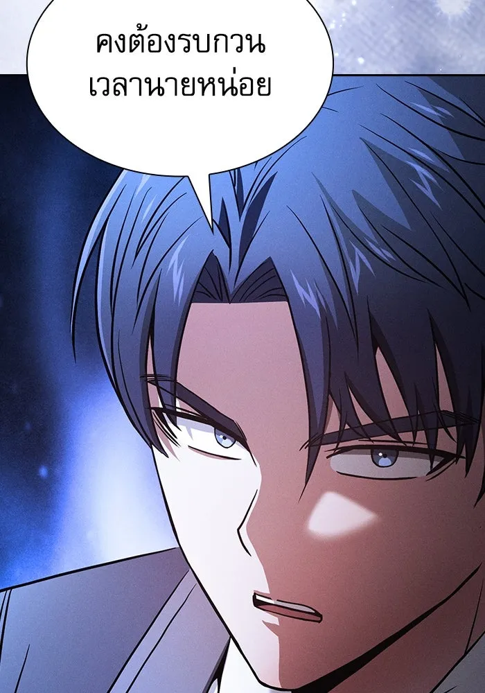 Academy’s Genius Swordmaster – นักดาบอัจฉริยะจากอะคาเดมี Chap 48 - Next Chap 49
