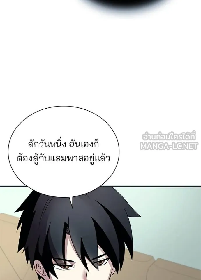 Villain To Kill Chap 171 - Next Chap 172