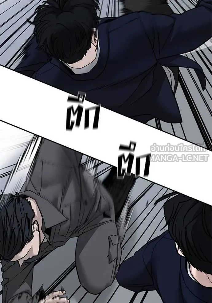 The Bully in Charge Chap 130 - Next Chap 131