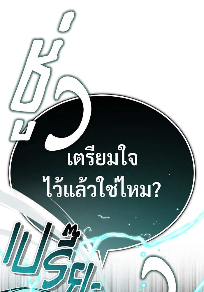 The Dark Magician Transmigrates After 66666 Years – จอมเวทเกิดใหม่ในรอบ 66666 ปี Chap 81 - Next Chap 82