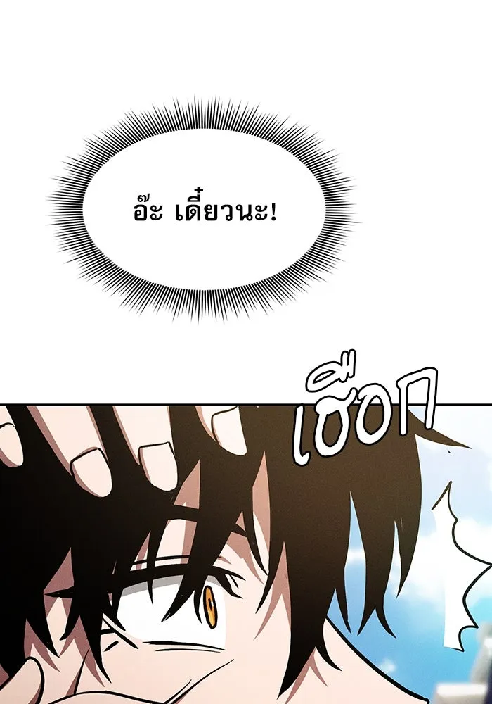 Academy’s Genius Swordmaster – นักดาบอัจฉริยะจากอะคาเดมี Chap 12 - Next Chap 13