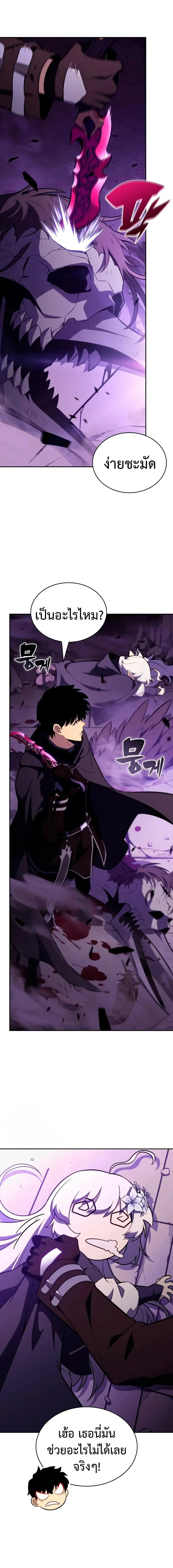 The Regressed Son of a Duke is an Assassin – ลูกชายคนเล็กของดยุกคือมือสังหาร Chap 113 - Next Chap 114