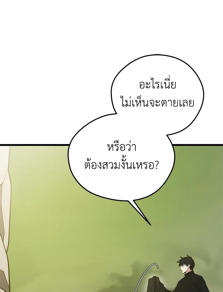 Seoul Station’s Necromancer Chap 92 - Next Chap 93