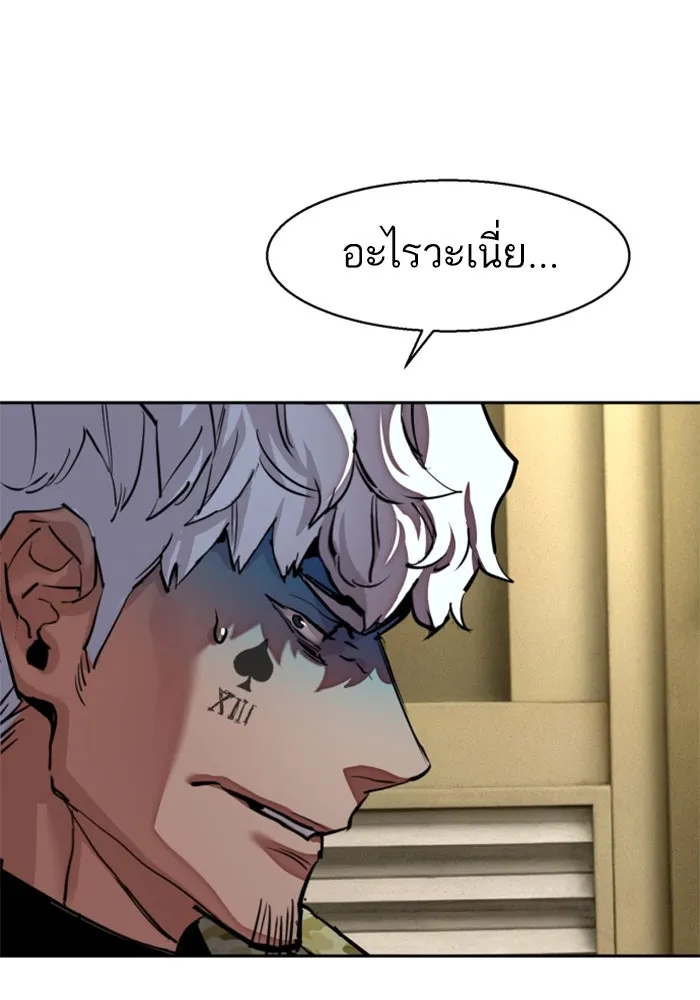 Mercenary Enrollment Chap 255 - Next Chap 256