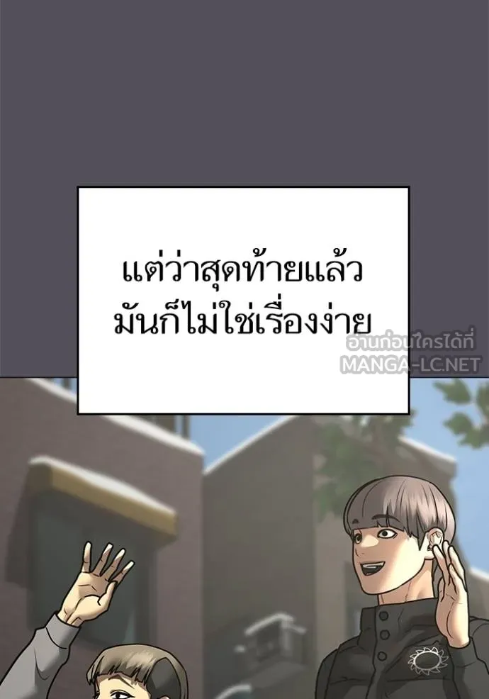 Reality Quest Chap 155 - Next Chap 156