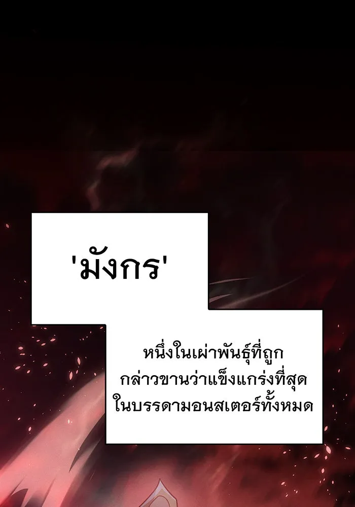 Regressing With the King’s Power – เกิดใหม่พร้อมพลังแห่งราชัน Chap 60 - Next Chap 61