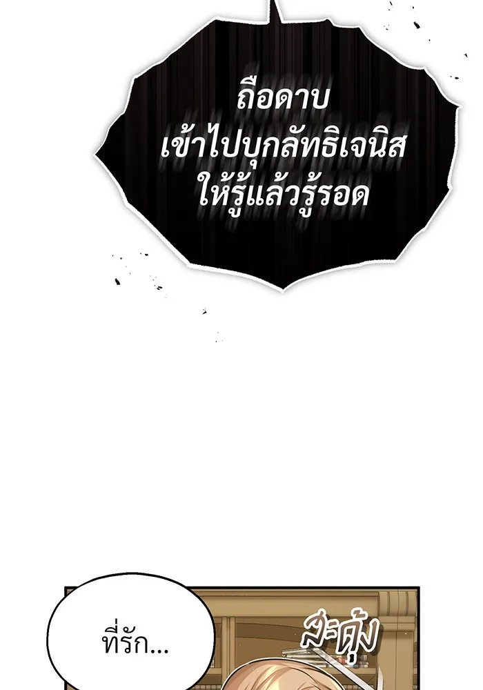 The Dark Magician Transmigrates After 66666 Years – จอมเวทเกิดใหม่ในรอบ 66666 ปี Chap 58 - Next Chap 59