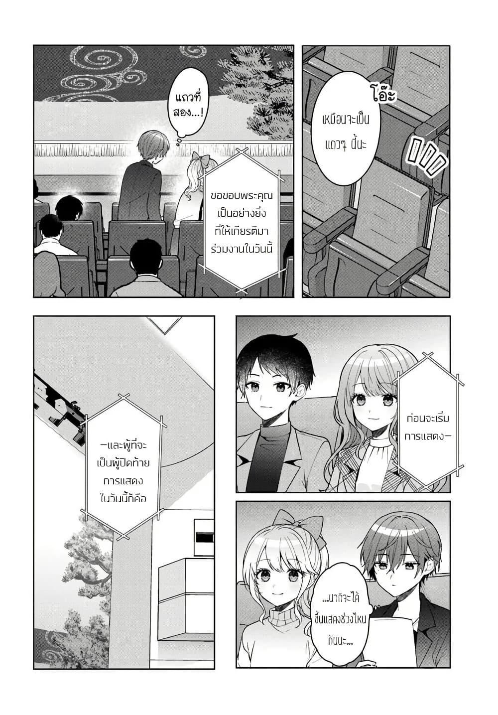Takou no Koori Hime wo Tasuketara, Otomodachi kara Hajimeru Koto ni Narimashita Chap 12.1 - Next Chap 13.1