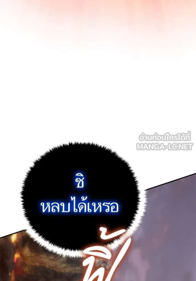 Return to Player Chap 195 - Next Chap 196