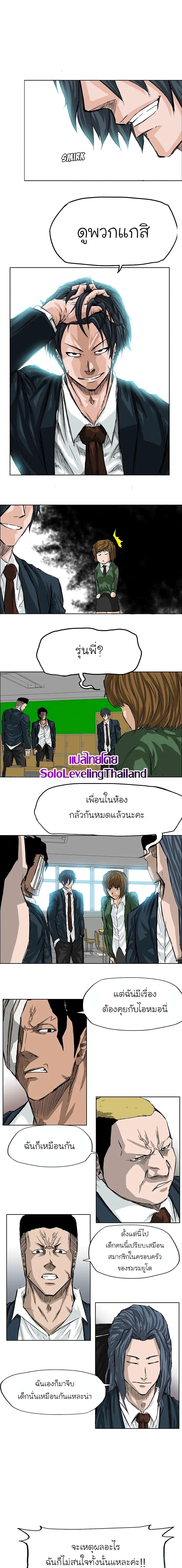 Boss in School Chap 20 - Next Chap 21
