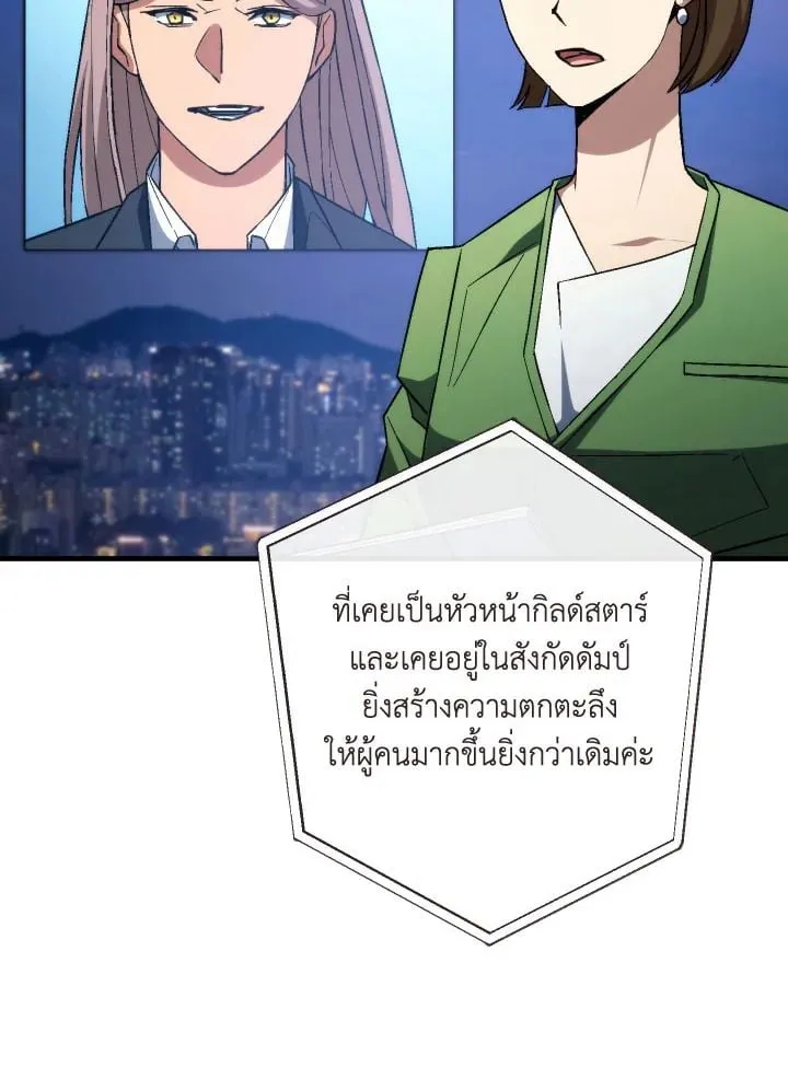 The Hero Returns Chap 91 - Next Chap 92