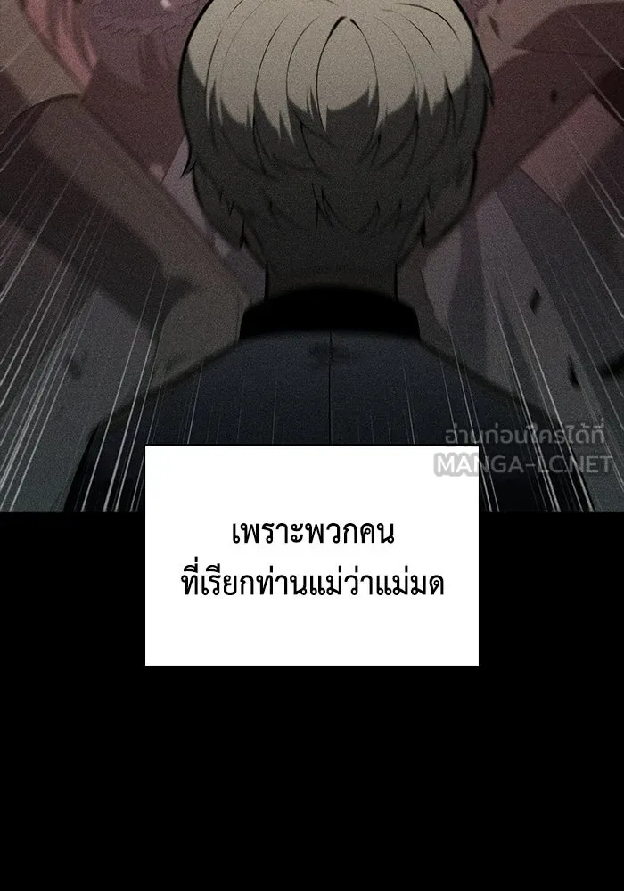 The Regressed Son of a Duke is an Assassin – ลูกชายคนเล็กของดยุกคือมือสังหาร Chap 92 - Next Chap 93