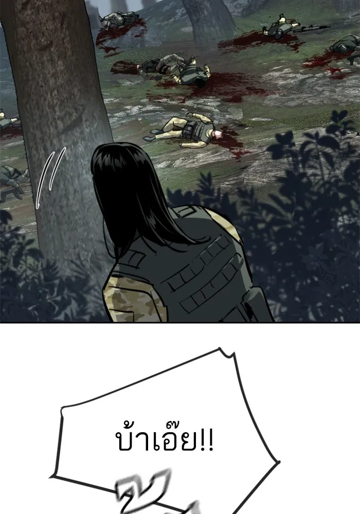 Mercenary Enrollment Chap 251 - Next Chap 252