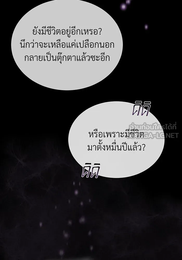 The Dark Magician Transmigrates After 66666 Years – จอมเวทเกิดใหม่ในรอบ 66666 ปี Chap 98 - Next Chap 99